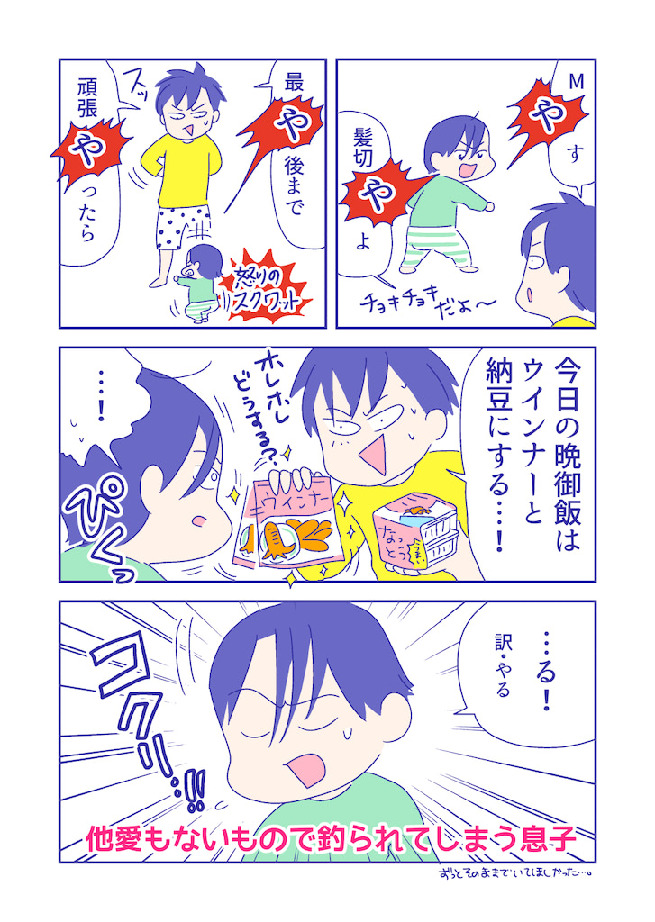 ぴろよの部屋47-6