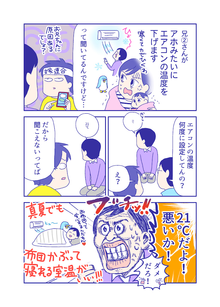 ぴろよの部屋39-4