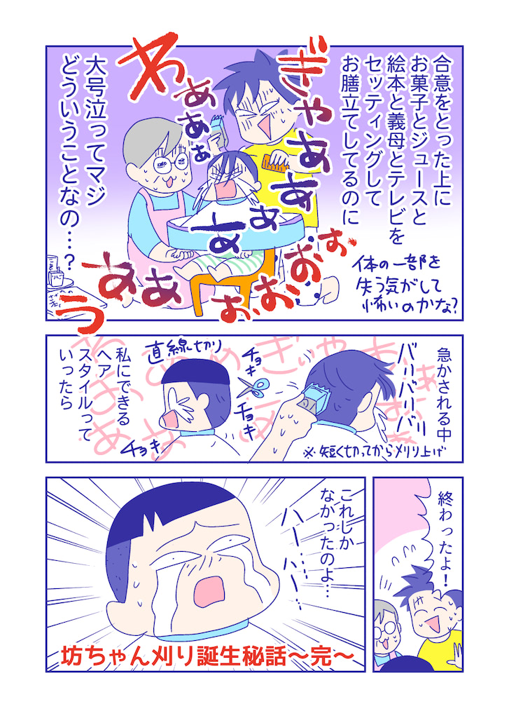 ぴろよの部屋47-7