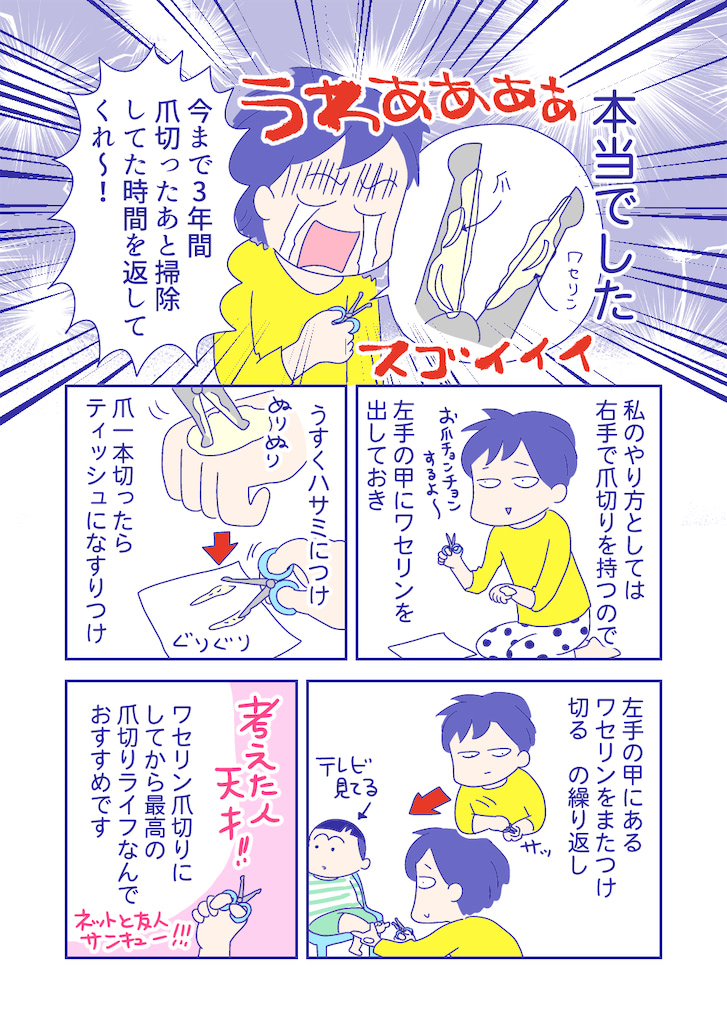ぴろよの部屋8-9
