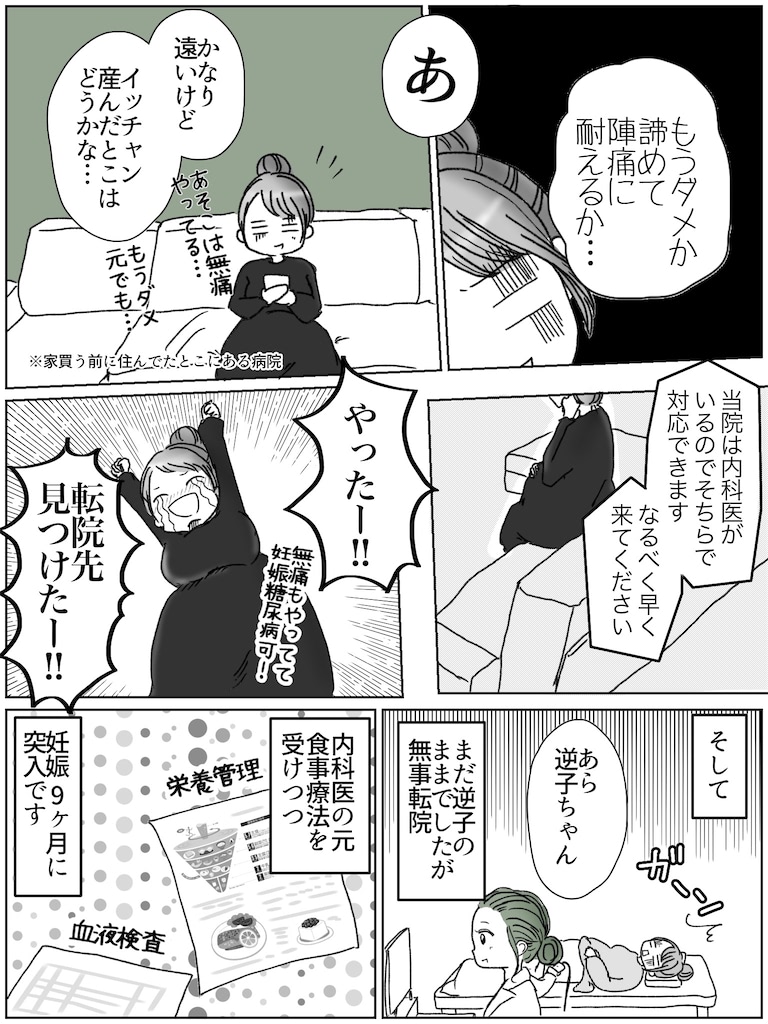 リコロコ　漫画