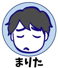 もりた毬太