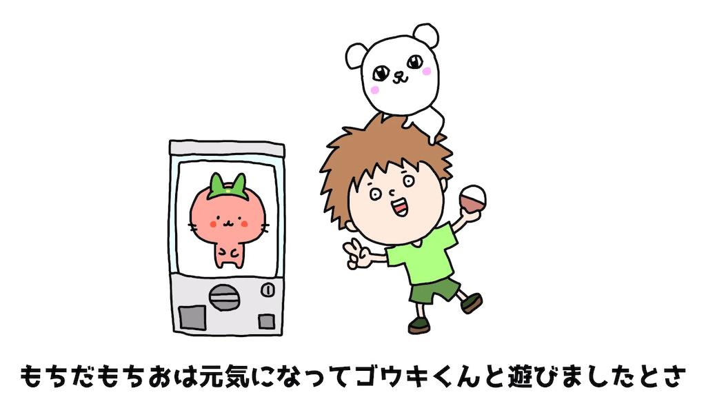 ゴウキ　マンガ