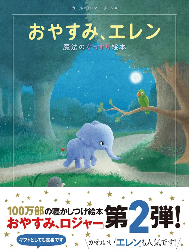 寝かしつけ　絵本