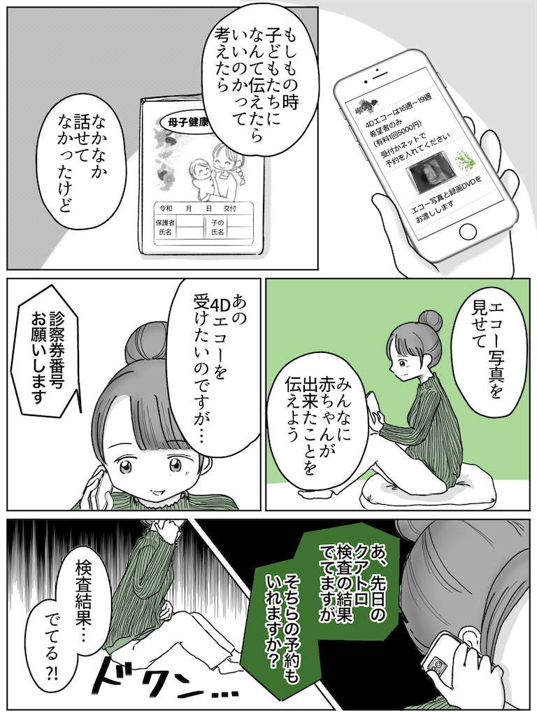 リコロコ　漫画