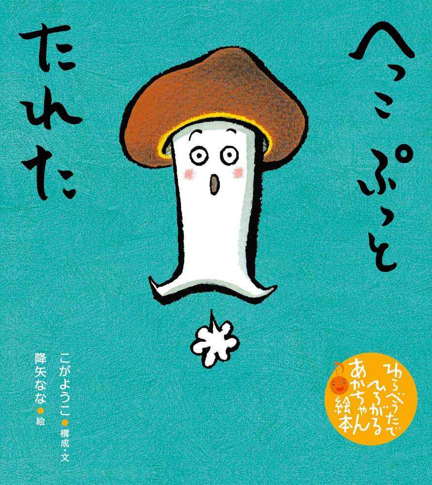 0歳　絵本