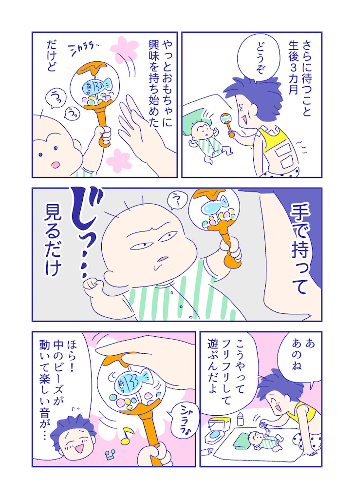 ぴろよの部屋44-5