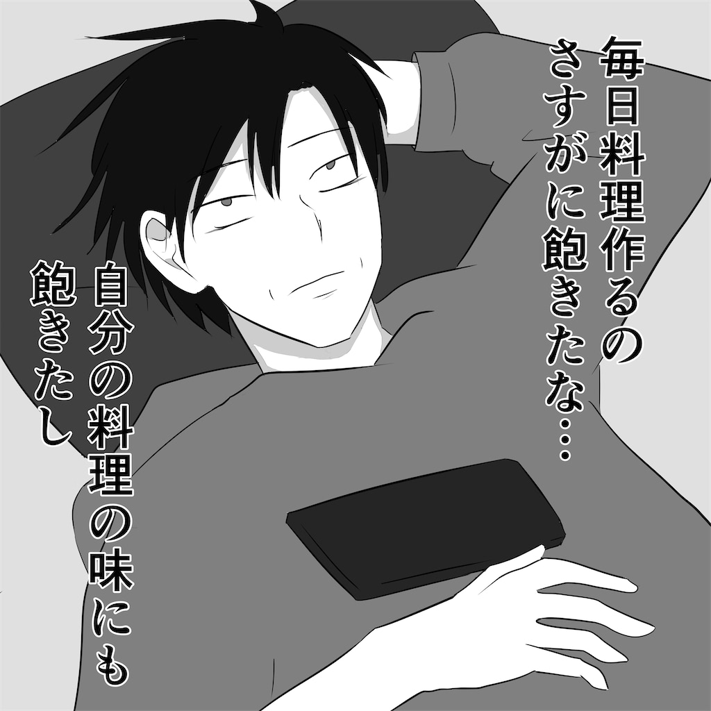 河内瞬　主夫