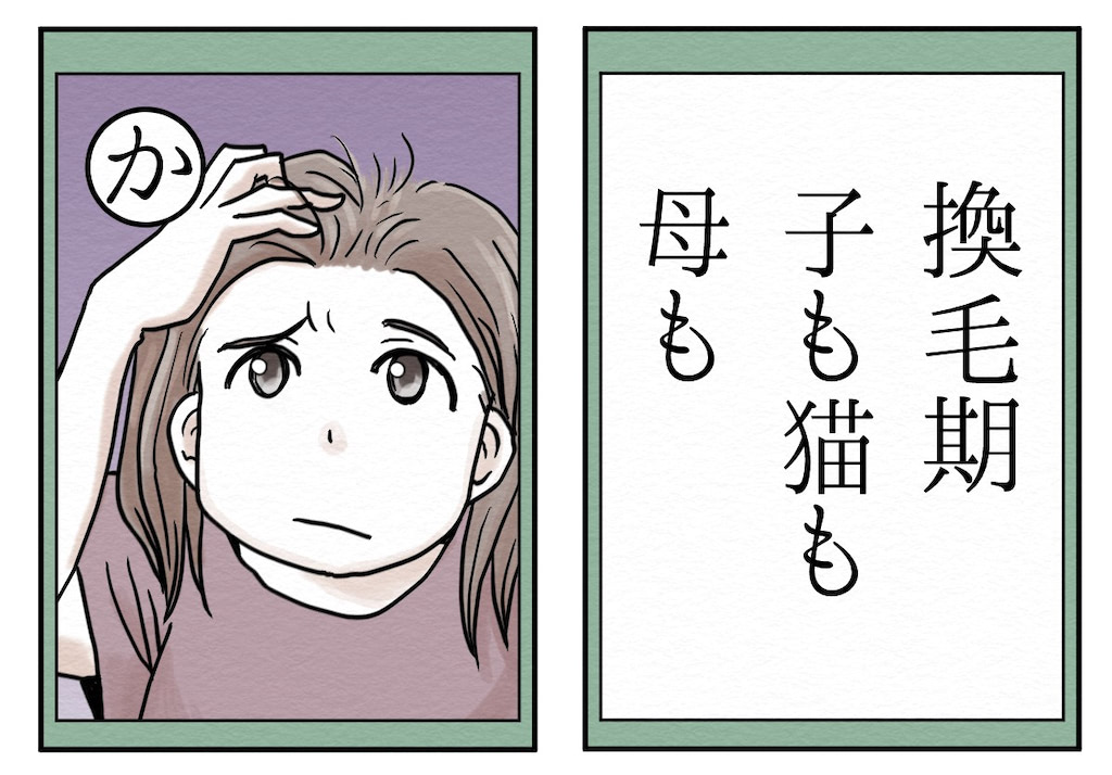 育児漫画
