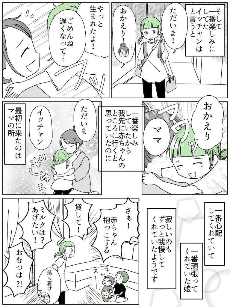 リコロコ