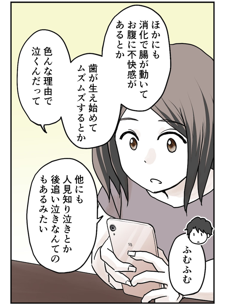 育児漫画