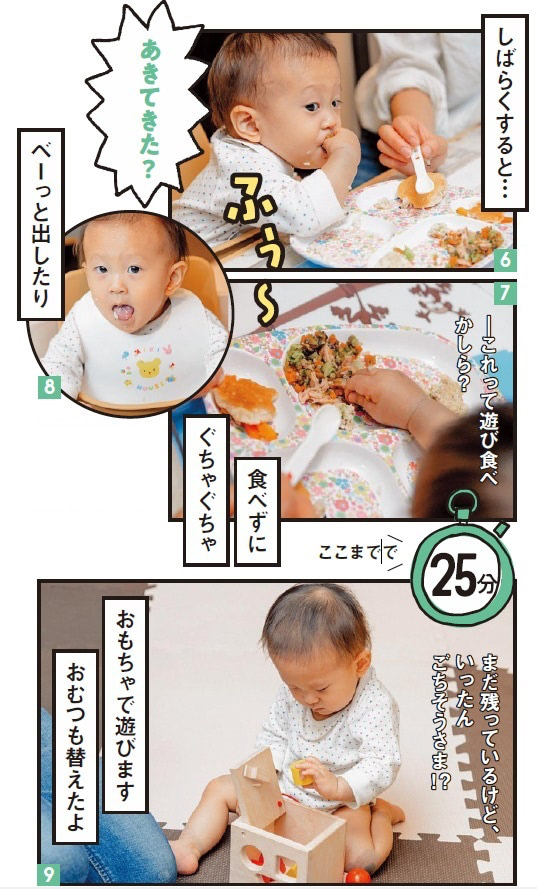 離乳食 食べない