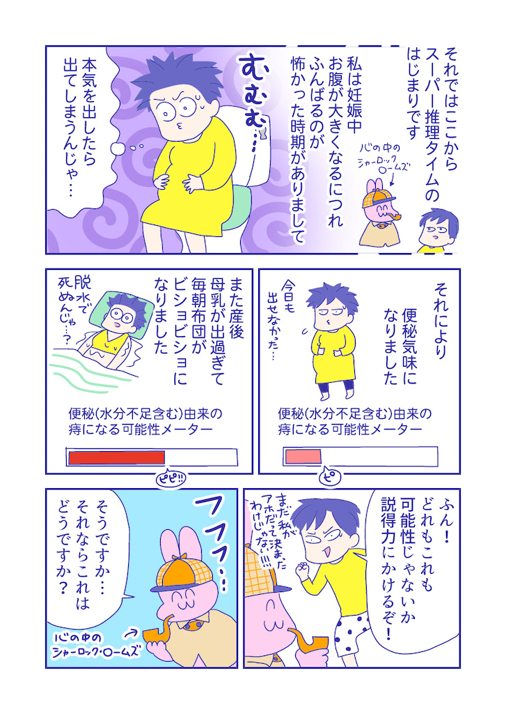 ぴろよの部屋25-7