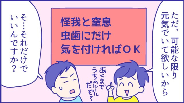 あらいぴろよ　夫