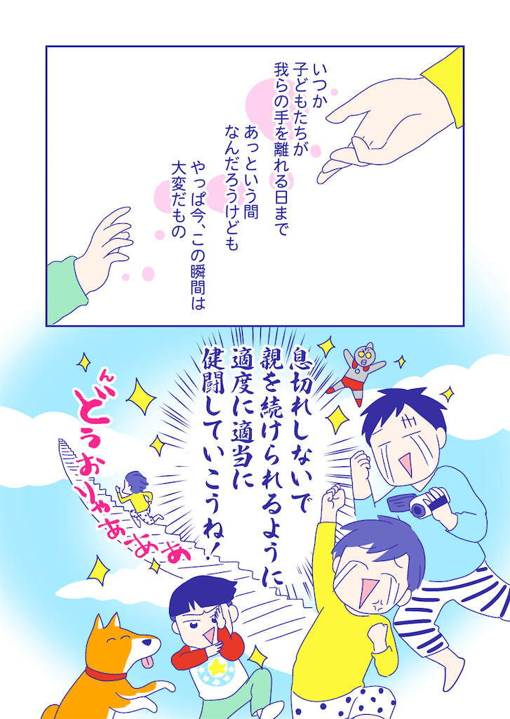 ぴろよの部屋52-9