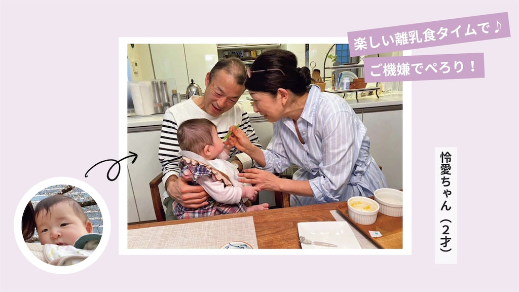 じいじ、ばあばといっしょに