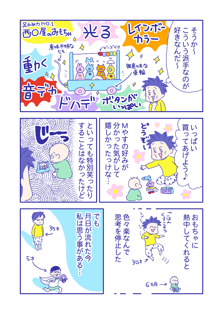 ぴろよの部屋44-9