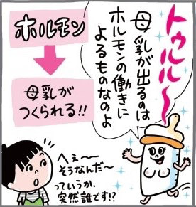 母乳育児