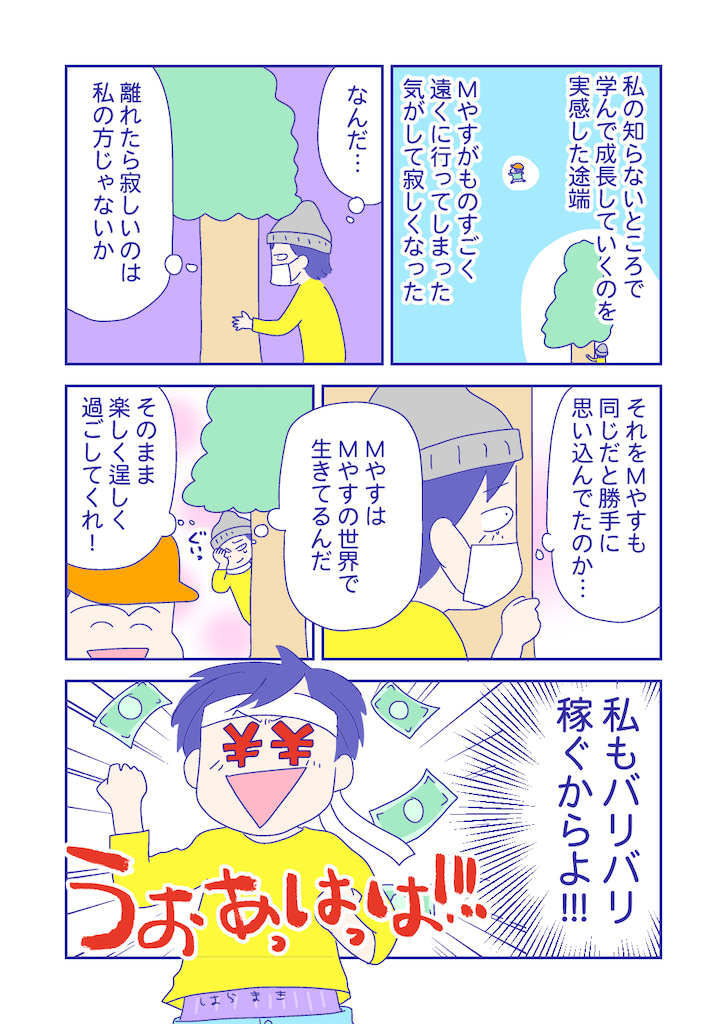 ぴろよの部屋27-6
