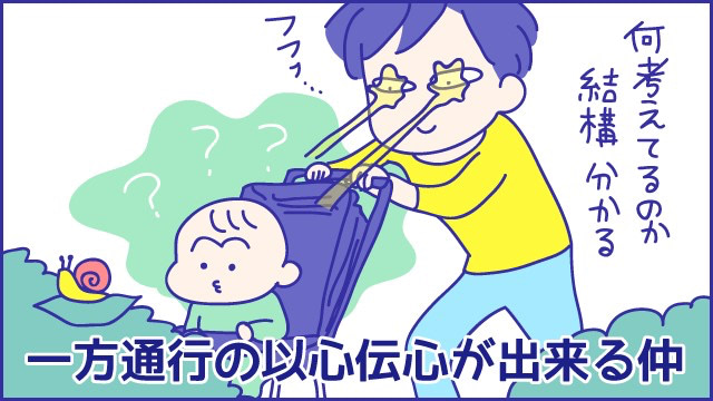 あらいぴろよ　育児マンガ