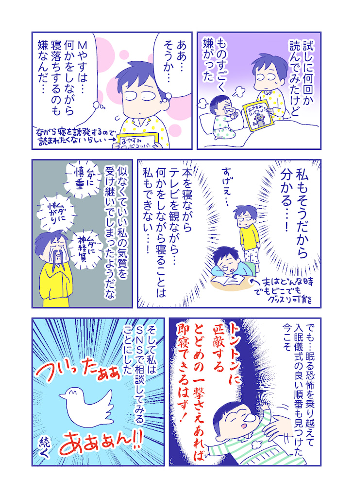 ぴろよの部屋16-10