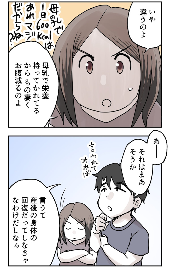育児漫画