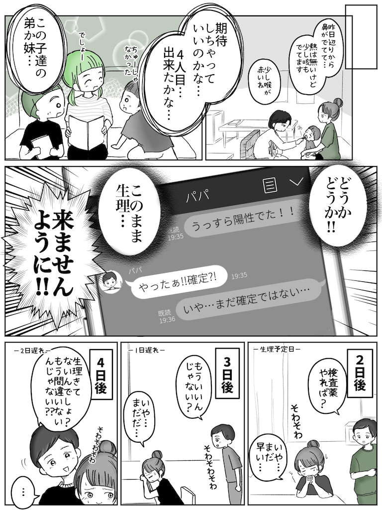 リコロコ マンガ