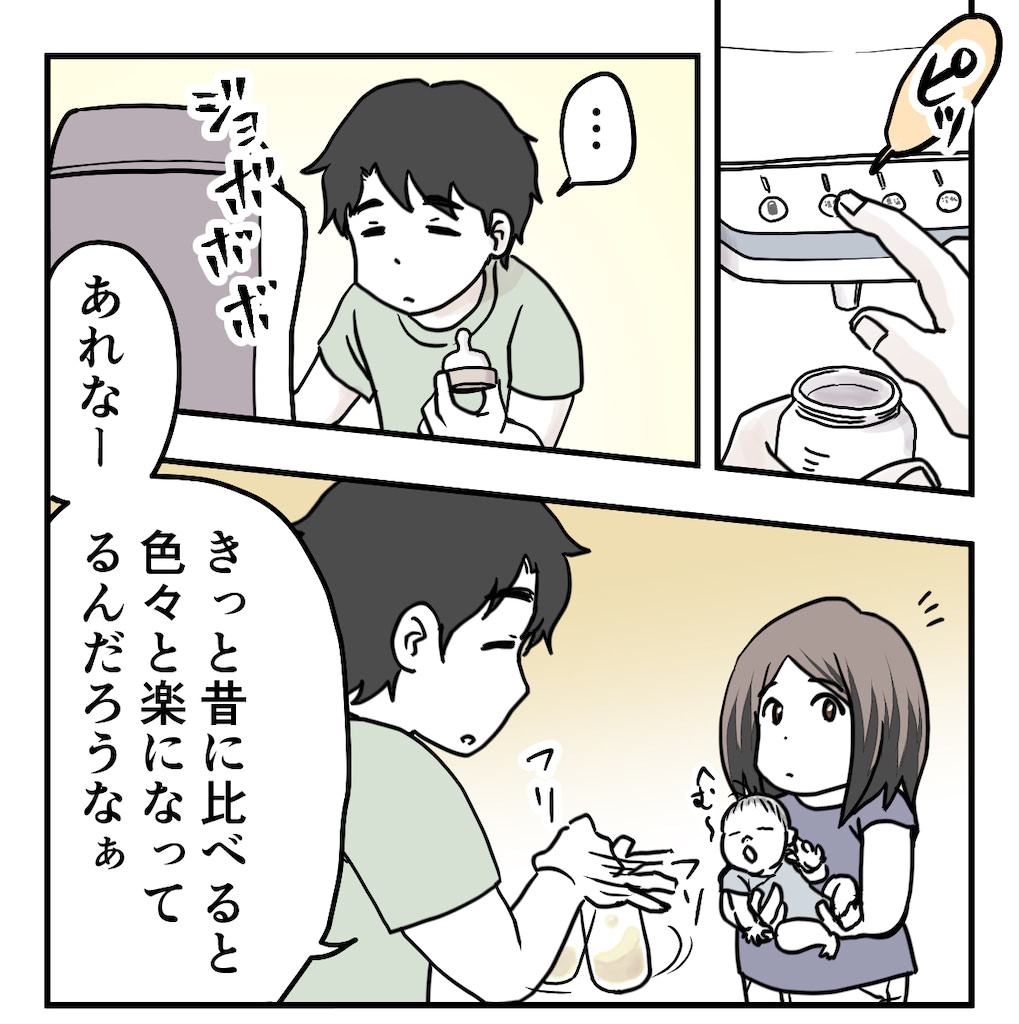 育児漫画