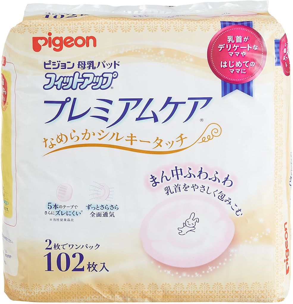 母乳パッド　ピジョン