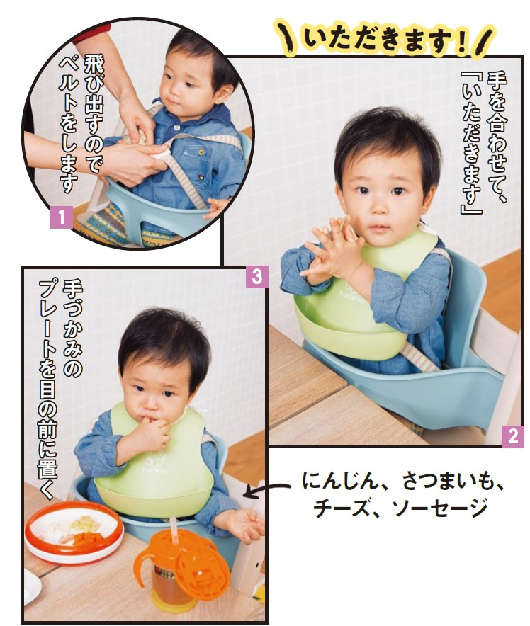 1歳　食べる量