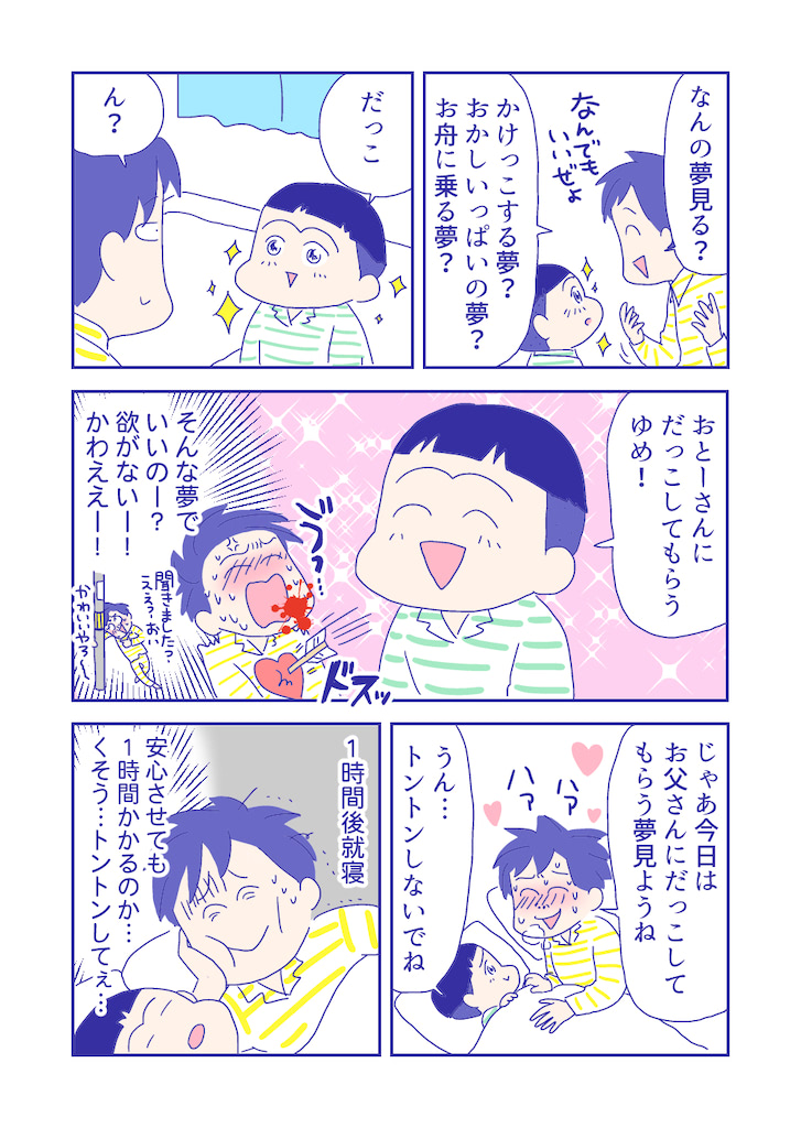 ぴろよの部屋16-5