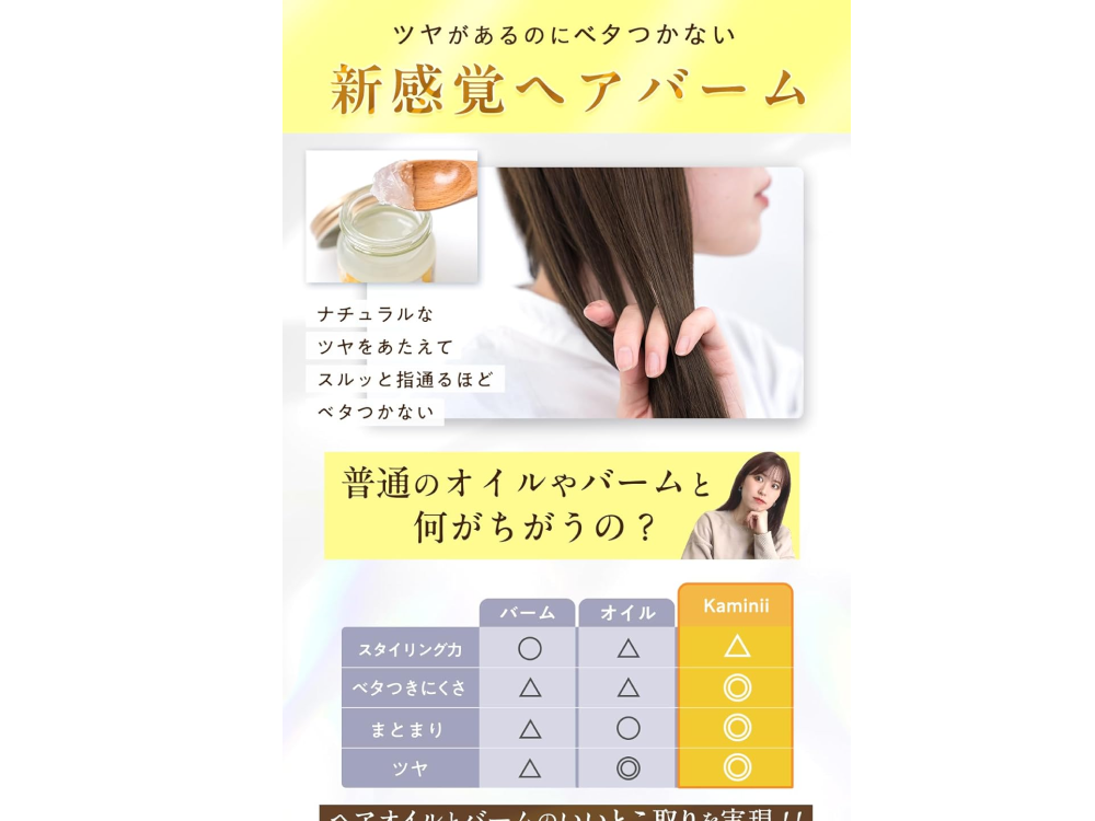 【Kaminii（カミニー）】オーガニック ヘアバーム 30g