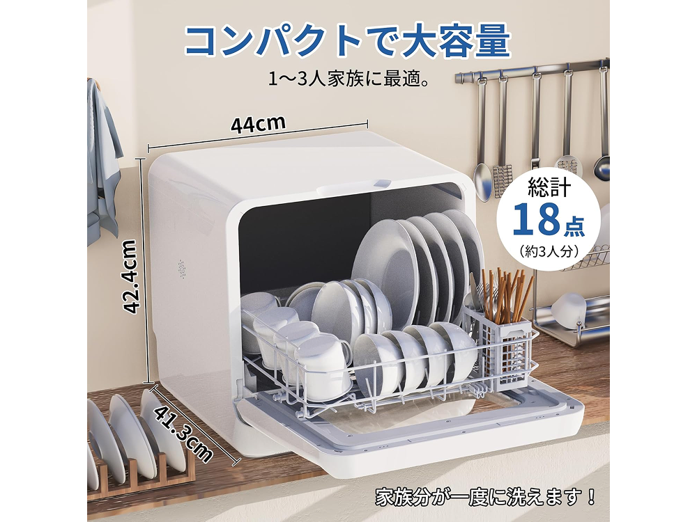 【SAMKYO】1～3人用家庭用食洗機（工事不要）