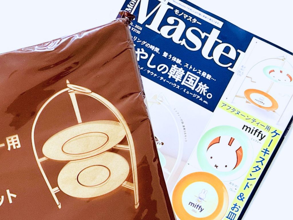 おうちでアフタヌーンティーが楽しめる♡ミッフィーのケーキ皿セットを〈付録〉でゲット。さらにこんな使い道も！