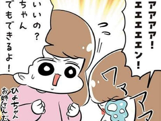 「それは無理だよぉぉぉ！！」小さな妹からの“おねだり“に姉、撃沈…。【まむの巣！ポンコツ過ぎる子育て日記 #10】