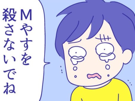 「誰にも頼れない。逃げ出せない」妻は、今までどれだけ心細かっただろうか…【ぴろよの夫・ミサワの部屋③-完-】