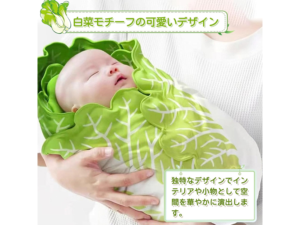【VsltEdge】白菜モチーフの可愛いフランネルのおくるみ