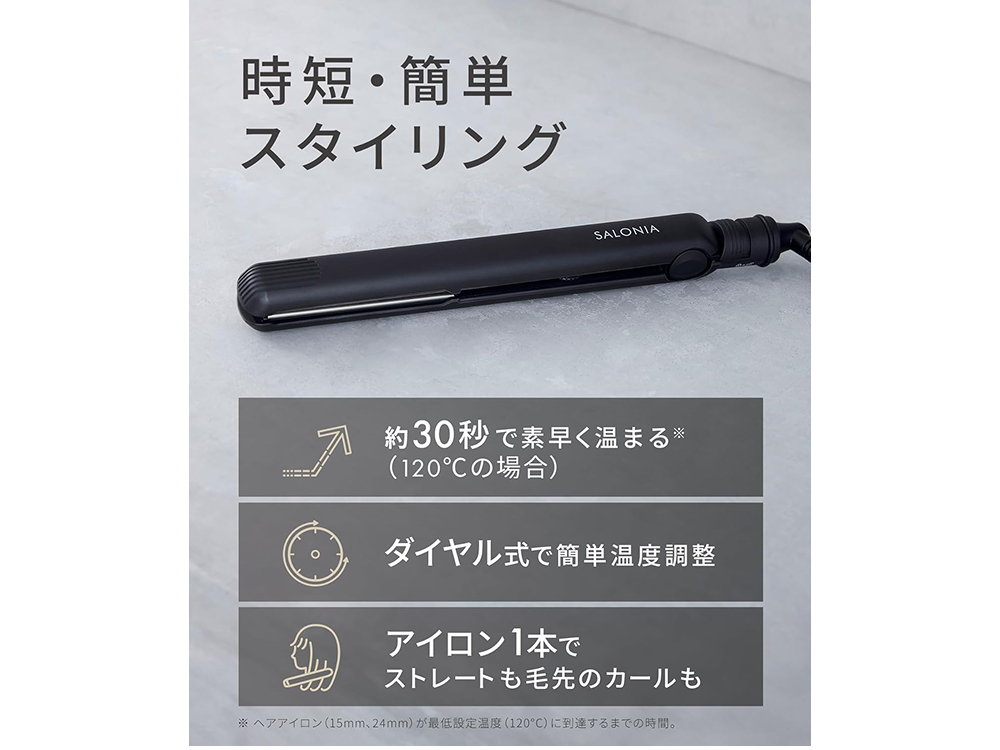 【SALONIA】Amazon限定 ストレートアイロン 24mm