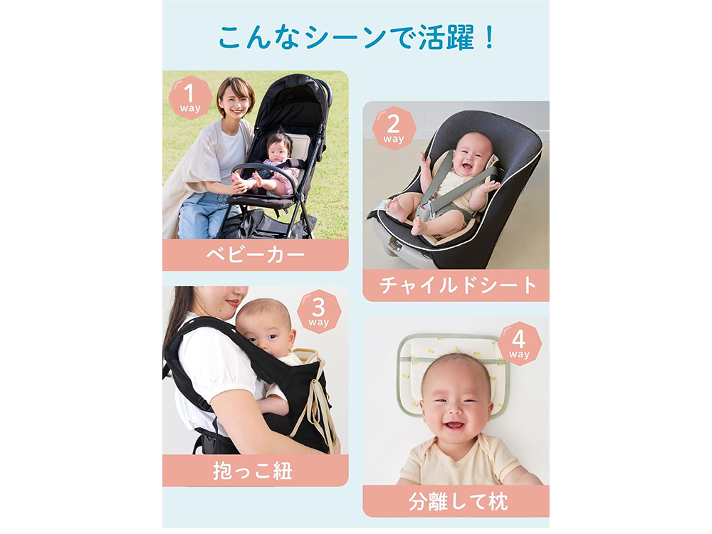 【ケラッタ】ベビーカーや抱っこ紐用保冷 シート
