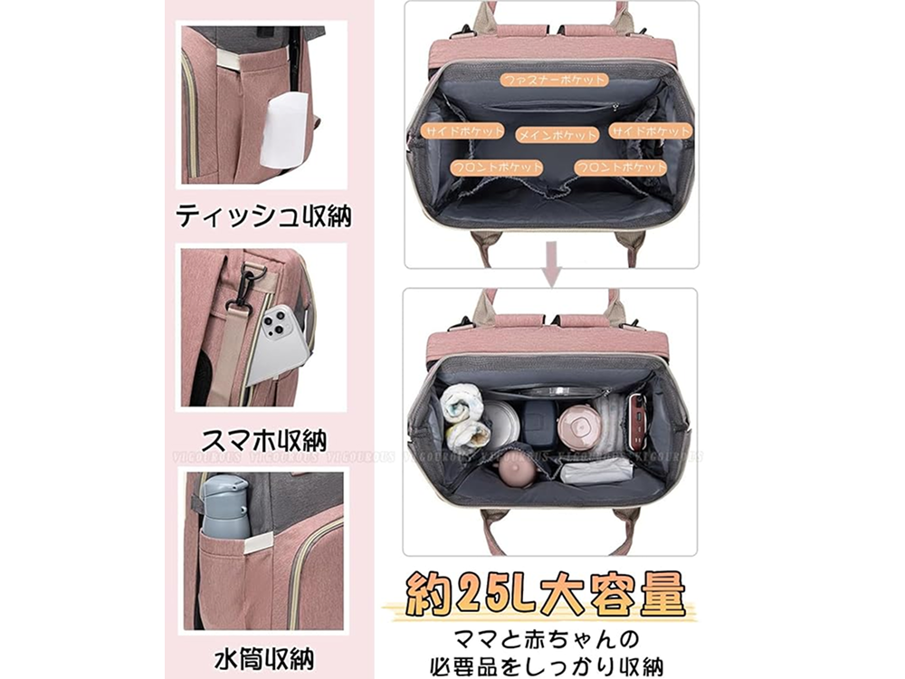 【VIGOUROUS】おむつ交換や蚊帳付きスペースに拡張できるマザーズリュック