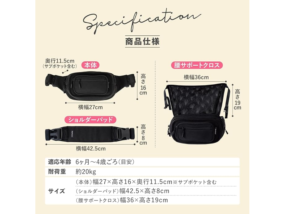【POMULU】耐荷重20kgヒップシート&ショルダーバッグ