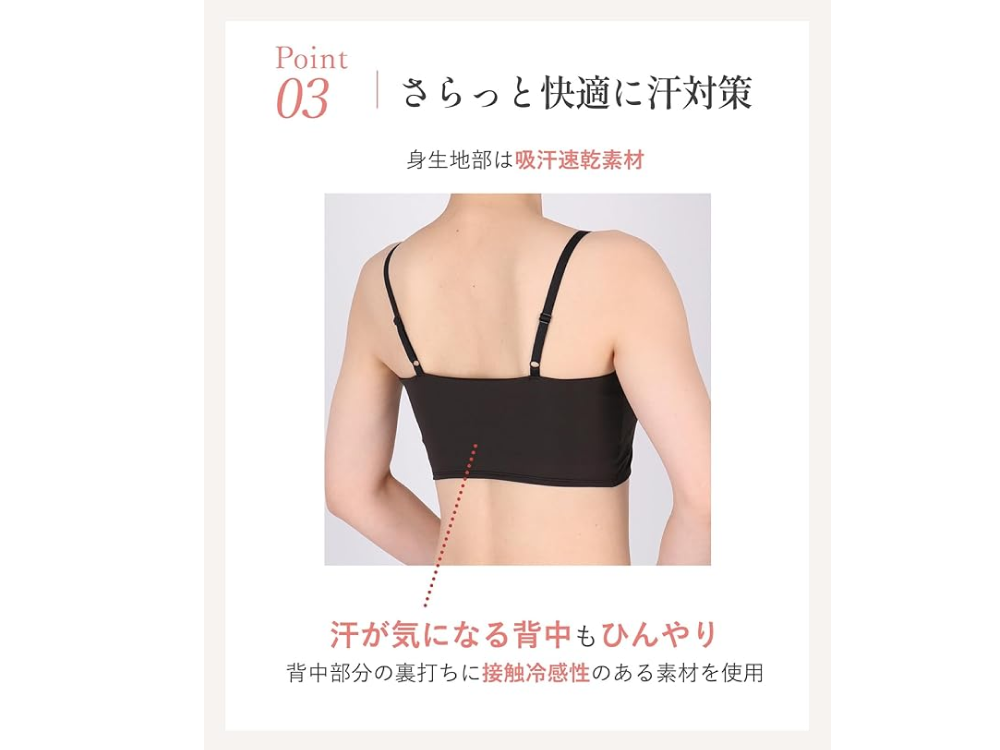 シンクロハーフトップ ノンワイヤーブラ