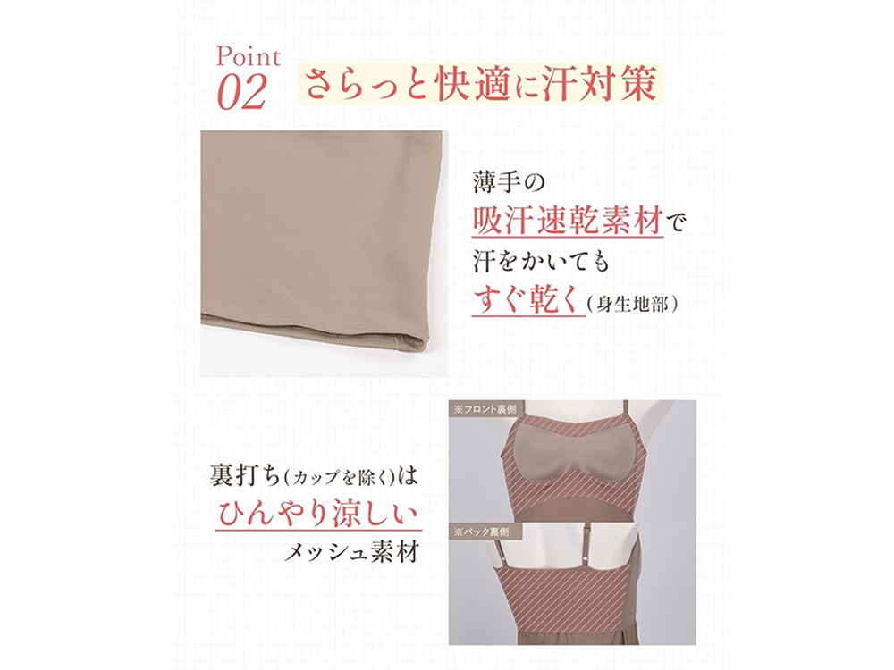 ノンワイヤーカップ付きキャミソール