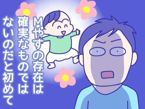 「私は、子どもが生きていればそれでいい。」なぜ男は、育児が他人事になってしまうのか…【ぴろよの夫・ミサワの部屋②】