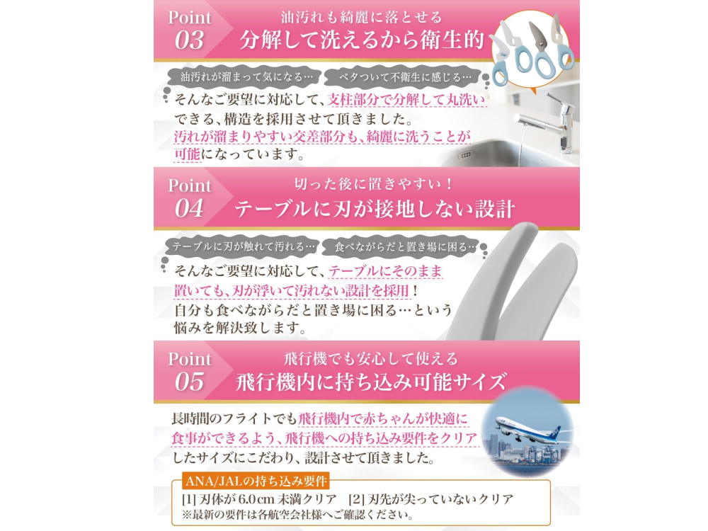 【Rozally】保育士が監修！機内持ち込み可！離乳食用はさみ 