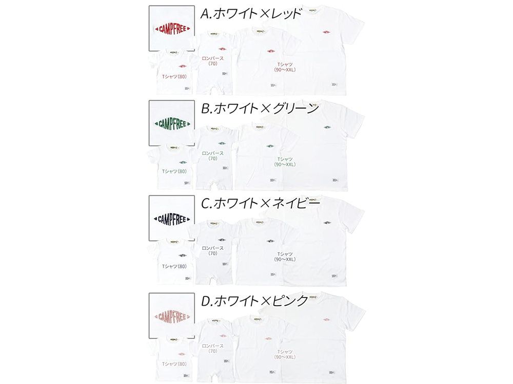 【CAMPFREE】ワンポイント刺繍の親子ペアTシャツ