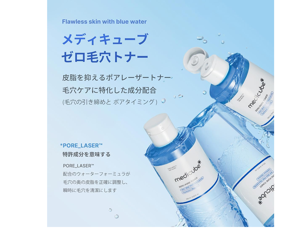 【medicube（メディキューブ）】毛穴角質ケア用トナー 250ml