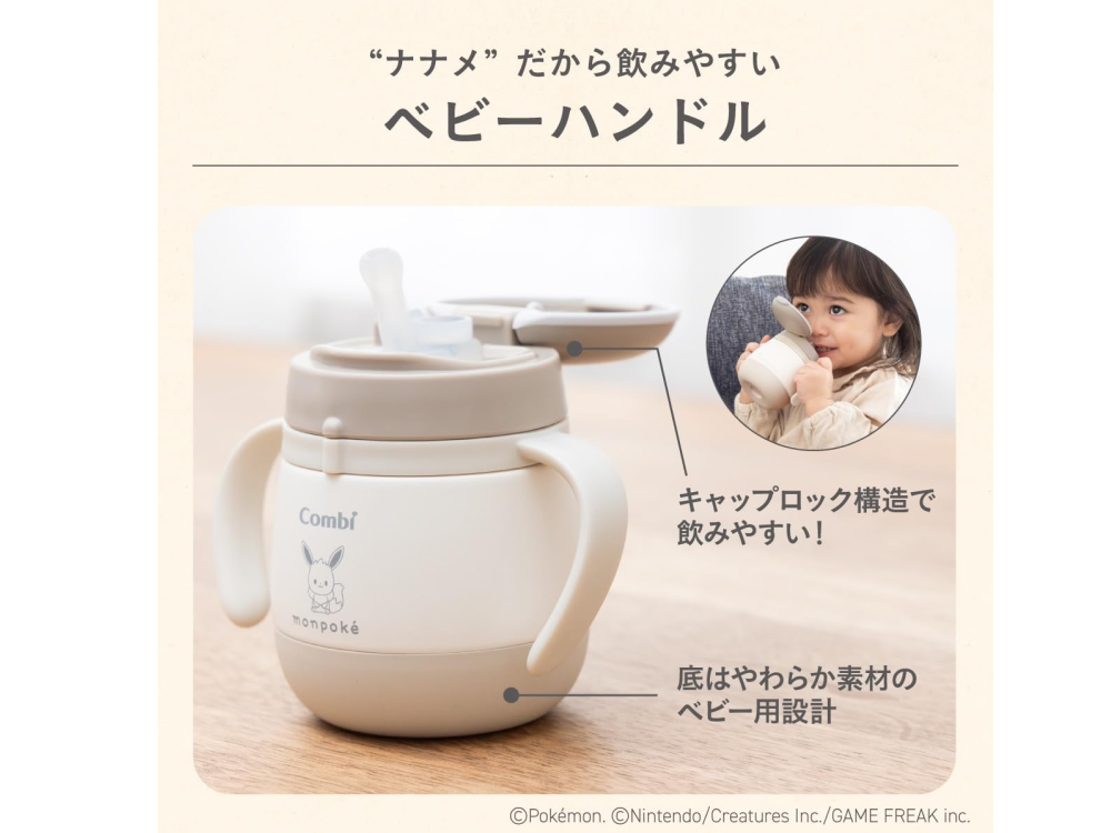 【コンビ】食洗機OK！ステンレスで漏れにくいストロー