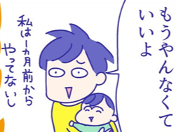 不満大爆発!!!最高司令官の妻がいう指令に100%の力で対応しているのに、なぜ…【ぴろよの夫・ミサワの部屋②】