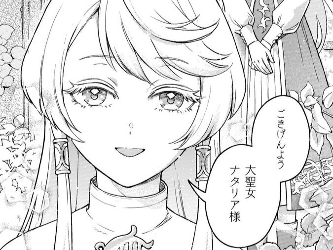「あなたの本当の姿を見せてはいけません」。”聖女”だけど、実は私…【根暗騎士による溺愛満喫中のブサ猫、実は聖女です！#3】
